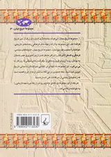 رنسانس_مجموعه تاریخ جهان شماره3